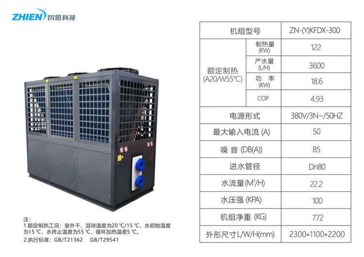 空氣能泳池?zé)岜茫?0HP頂出風(fēng)-空氣能熱泵廠家