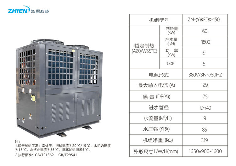 空氣能泳池熱泵:15HP頂出風-空氣能熱泵廠家