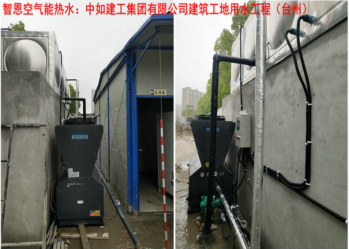 工地用空氣能熱水系統占地需要多大,工地用空氣能熱水系統占地需求-空氣能熱泵廠家