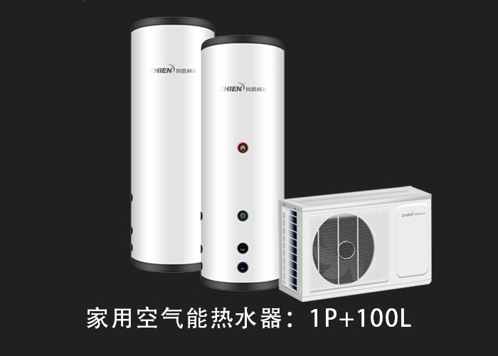什么是空氣能熱水器 空氣能熱水器選購方法-空氣能熱泵廠家