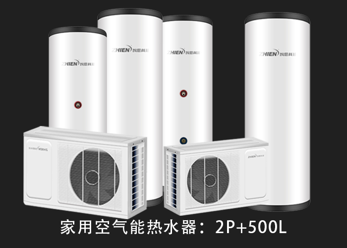 空氣能熱水器的優(yōu)缺點有哪些-空氣能熱泵廠家