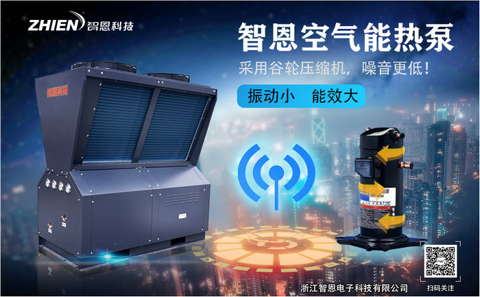 什么是空氣能熱水器 空氣能熱水器選購方法-空氣能熱泵廠家