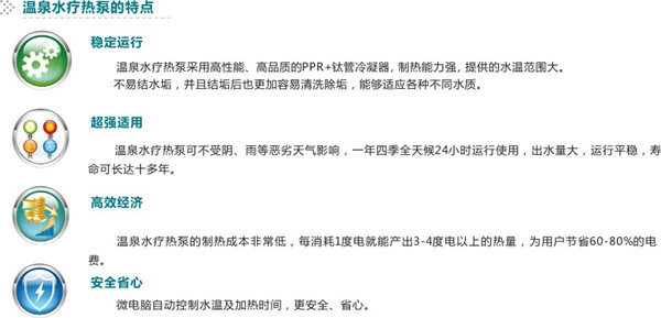 常溫型泳池系列熱泵機組,常溫型溫泉系列熱泵機組-空氣能熱泵廠家