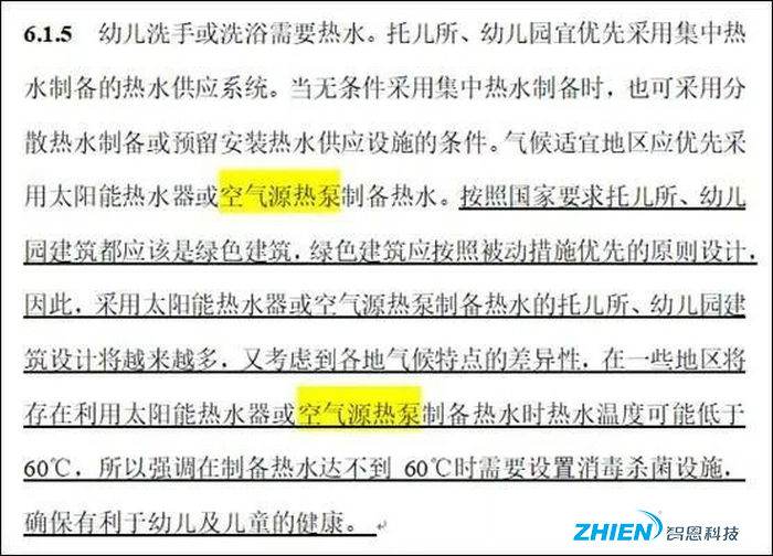 幼兒園使用舒適空氣能供暖-空氣能熱泵廠家