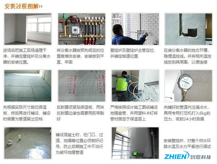 地暖安裝施工規(guī)范-空氣能熱泵廠家