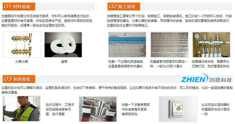 地暖安裝施工規(guī)范-空氣能熱泵廠家