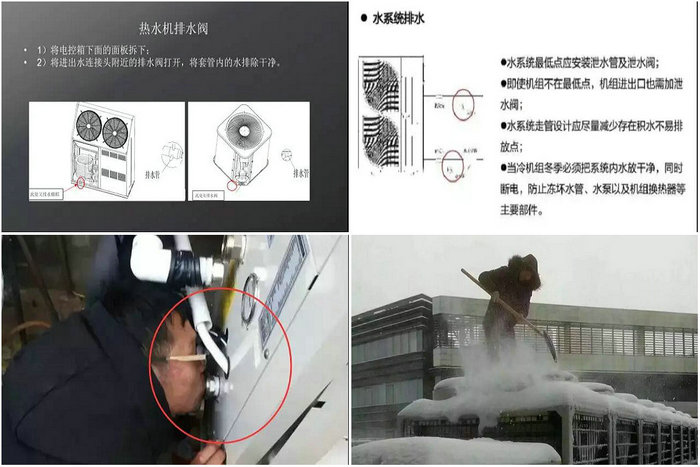 空氣能熱泵為什么會凍壞?冬季該如何防凍?-空氣能熱泵廠家