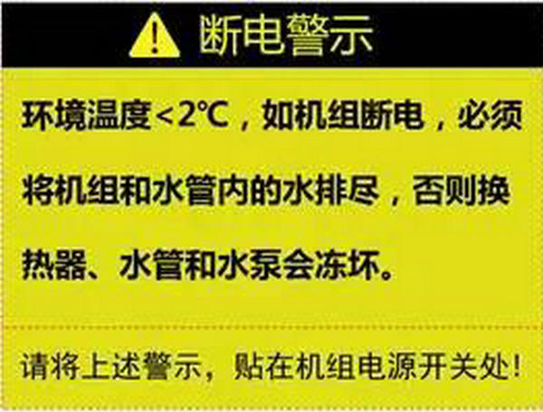 空氣能熱泵為什么會凍壞?冬季該如何防凍?-空氣能熱泵廠家